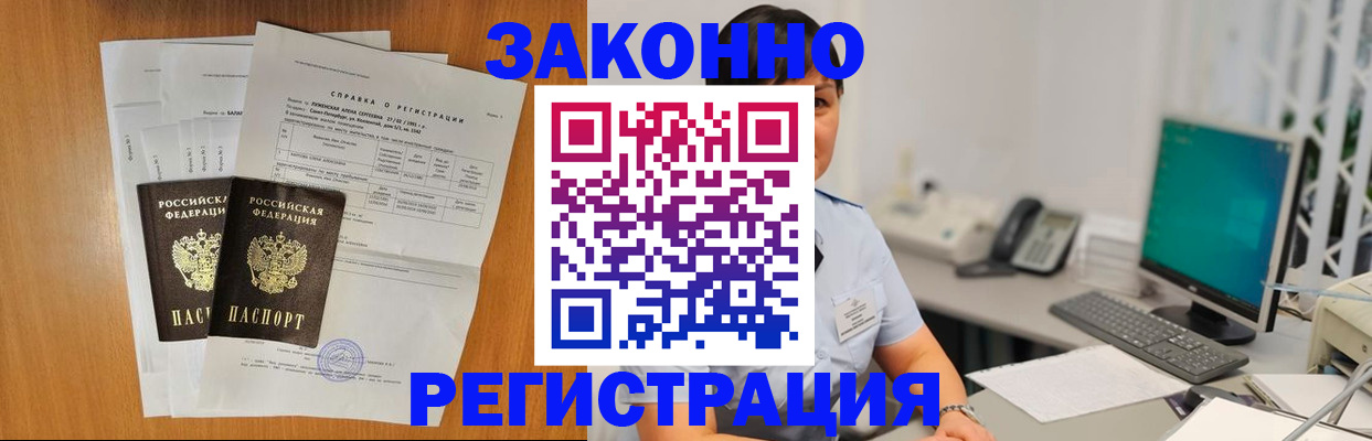 прописка поиск в Лабытнанги