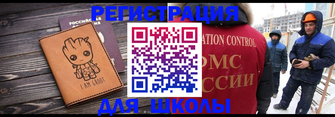 прописка в квартире в Лабытнанги