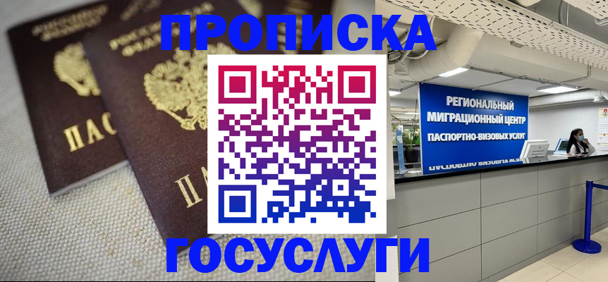 временная регистрация собственник в Лабытнанги