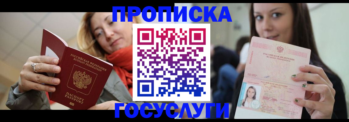 найти адрес прописки в Лабытнанги