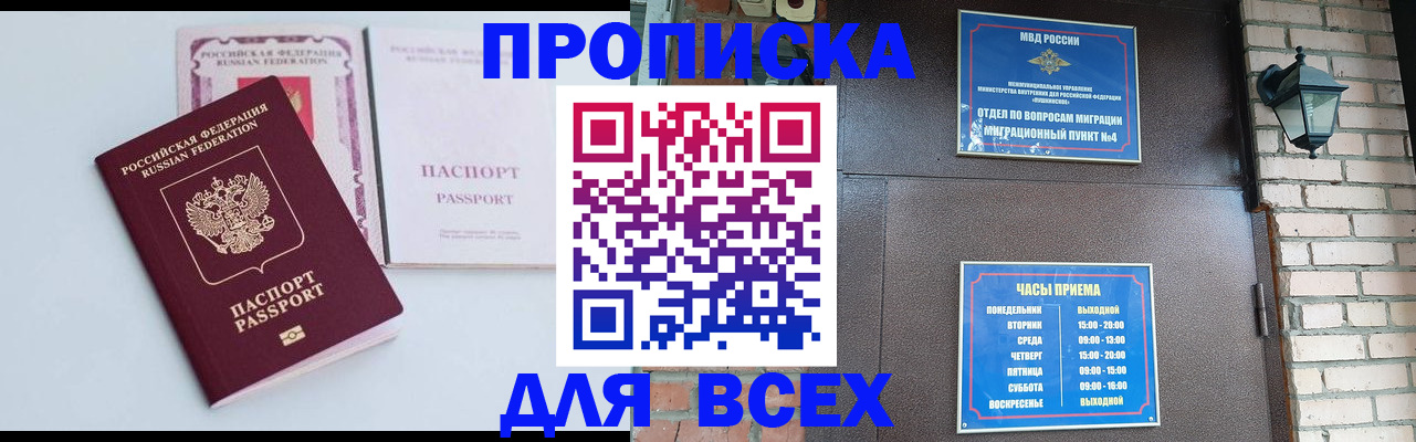 прописка для кредита в Лабытнанги