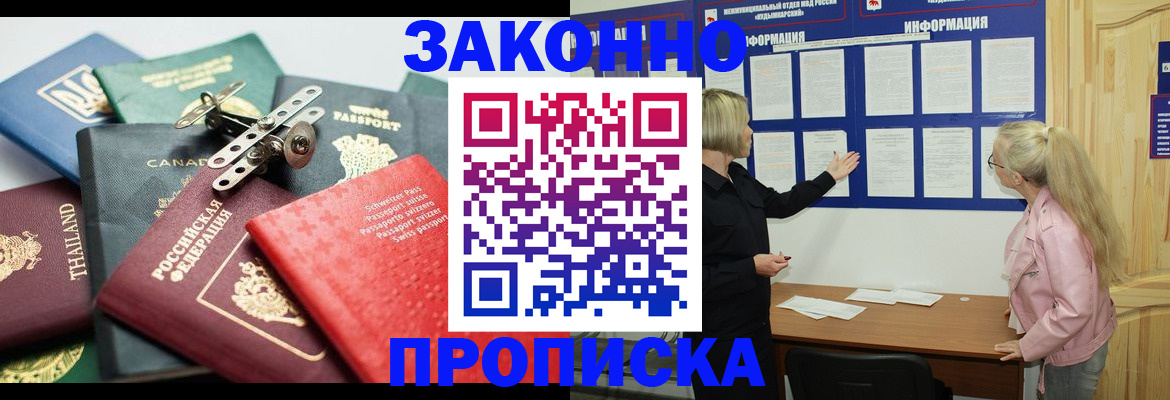 где прописаться в Лабытнанги