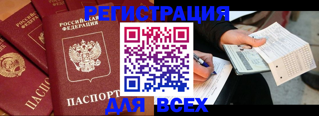 прописка для школы в Лабытнанги